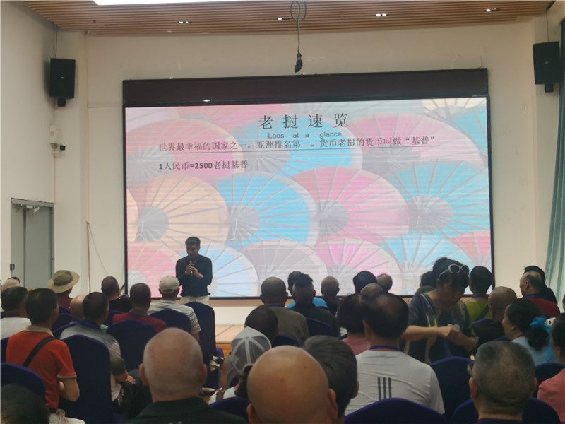 趣游(yóu)老挝(wō)·经典(diǎn)版纳四动8日游推荐(jiàn)会